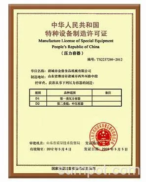 Manufacture license of special equipment 