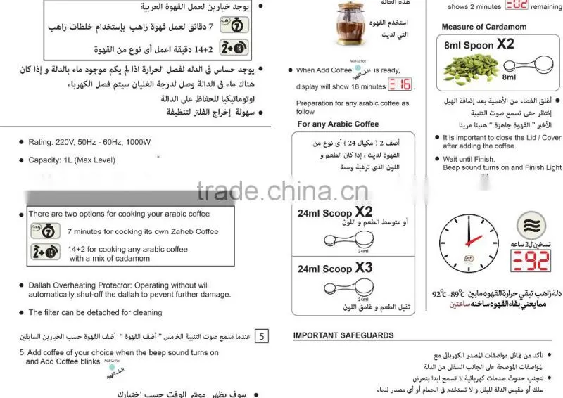 Digital control Strix Dallah coffee pot