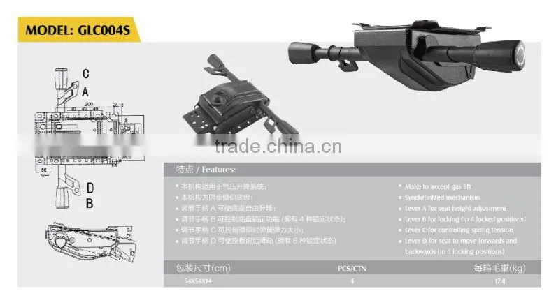 adjustable chair mechanism--GLC004S