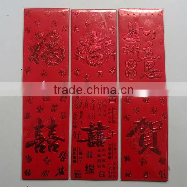 new design new year art paper red packet