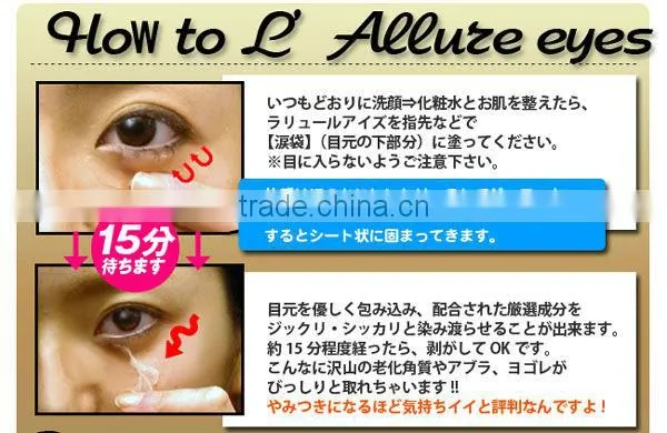 L'Allure Eyes Under Eye Care Mask Beauty Essence