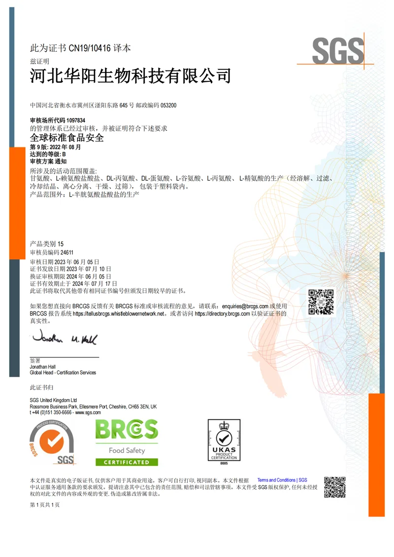 Hebei Huayang Group Co.,ltd company overview - view 3