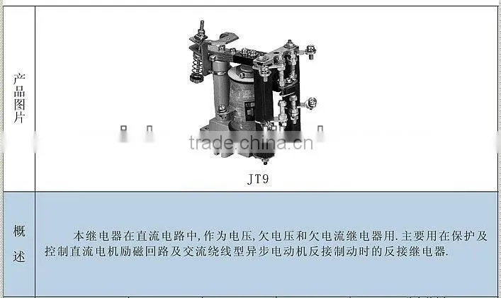 JSL-11A series takamisawa relay