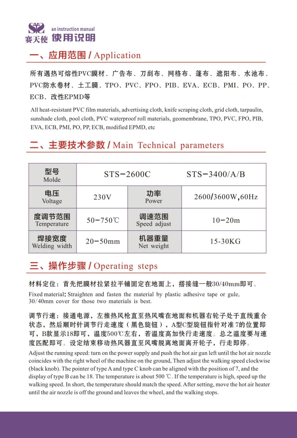 使用说明1