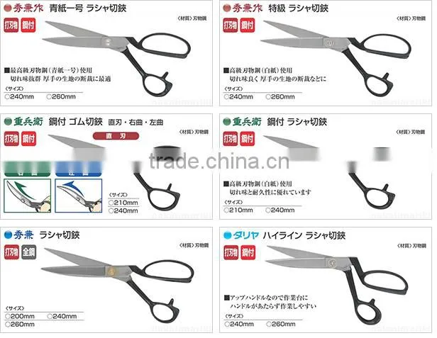 High class Japanese Dressmaker scissors Carpet shears
