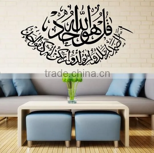Wall Sticker Islamic Muslim Art Calligraphy Decal Islam Home Removable Decor DIY