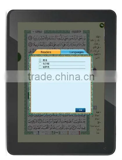 Quran learning tablet, Android tablet pc Koran
