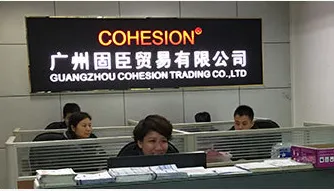 Guangzhou Guchen Industry Co., Ltd. company overview - view 1