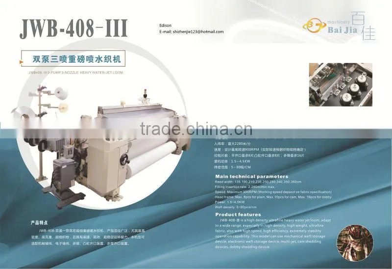 qingdao 170cm Water Jet Loom With Dobby for sale