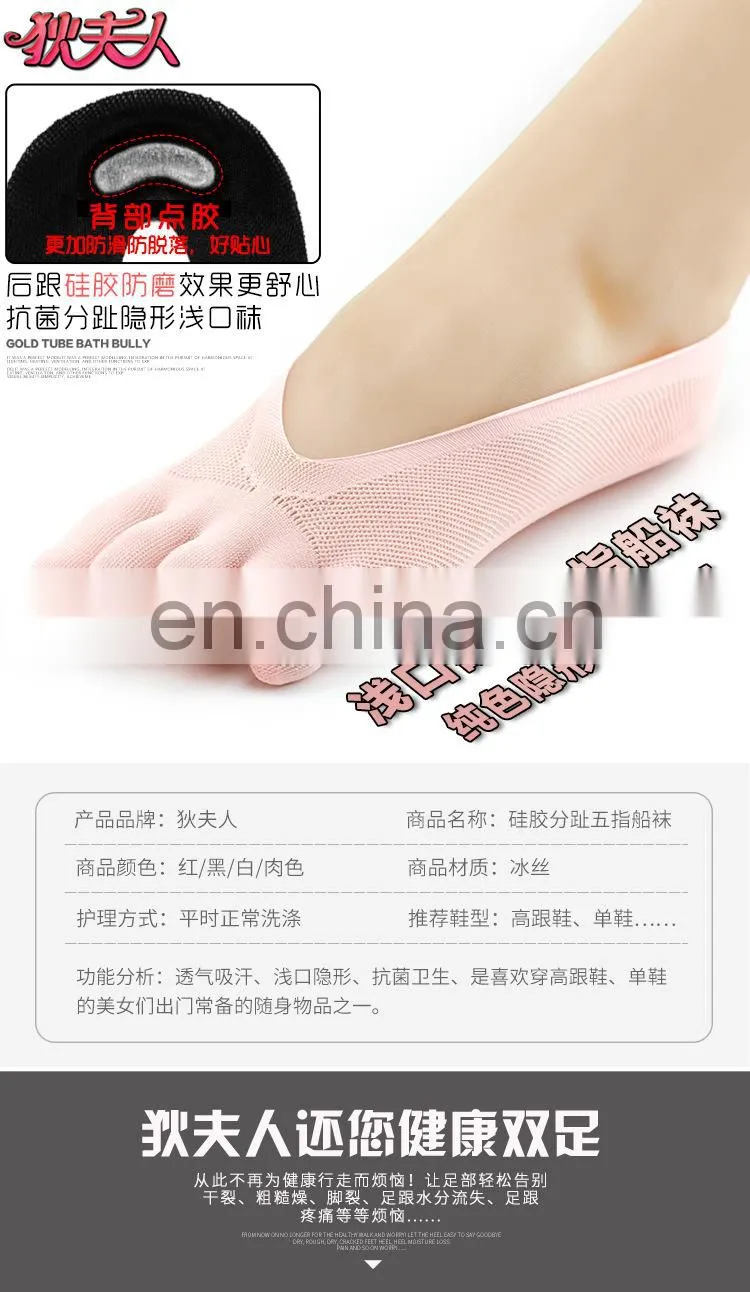 Anti slip invisible socks #YG-05