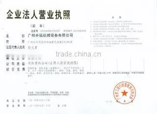 Guangzhou Kerrycopco Machinery And Equipment Co., Ltd. company overview - view 1