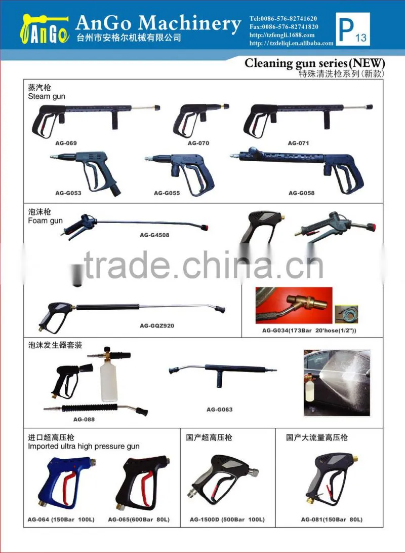 Pressure washer gun