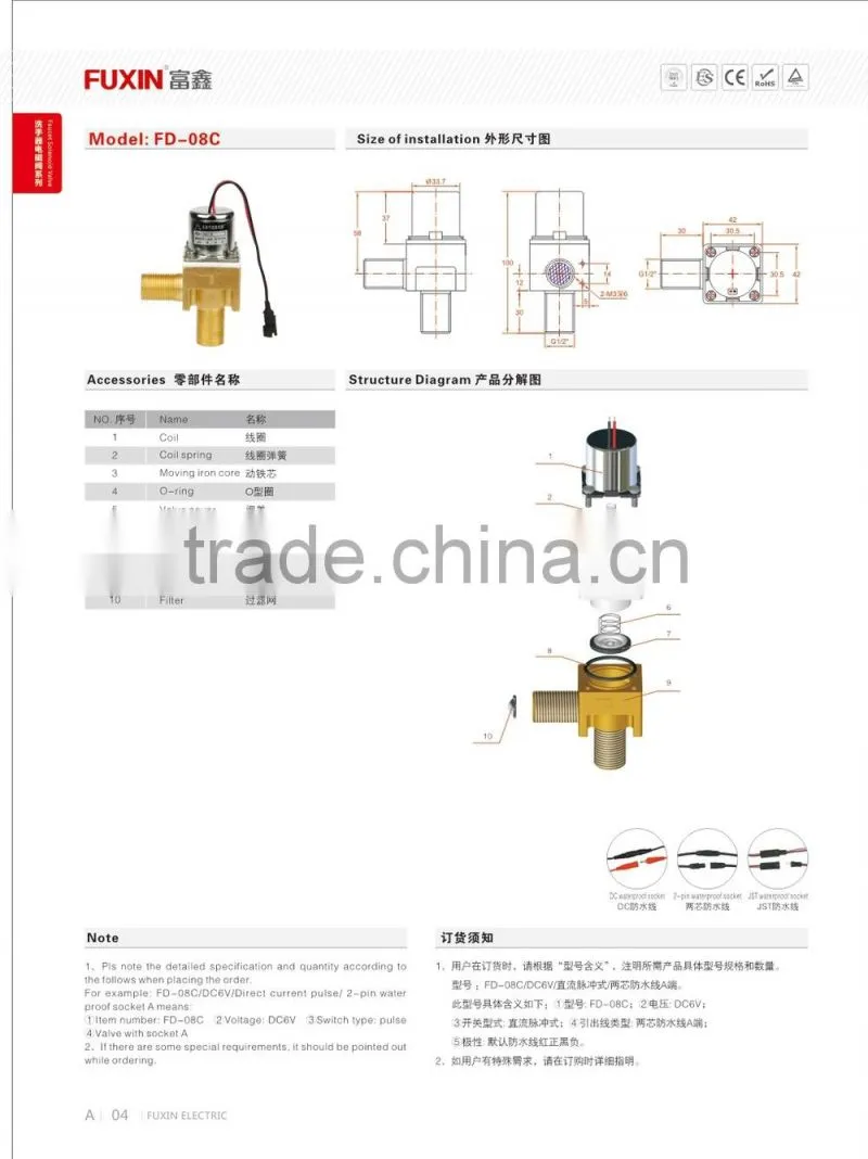 touch free sensor tap faucet sanitary ware solenoid valve magnetic valve 6V