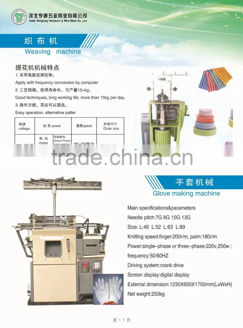 China hengtong selling best quality "automatic glove machine"