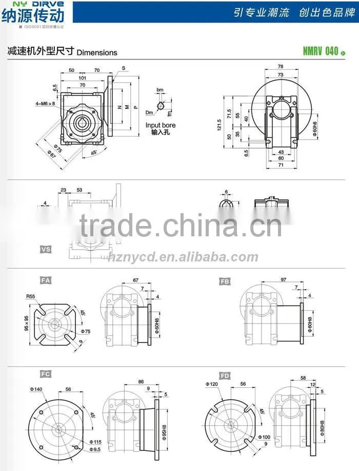 NMRV 040 Small Worm Gear & Wheel Gearbox (NMRV SERIES)