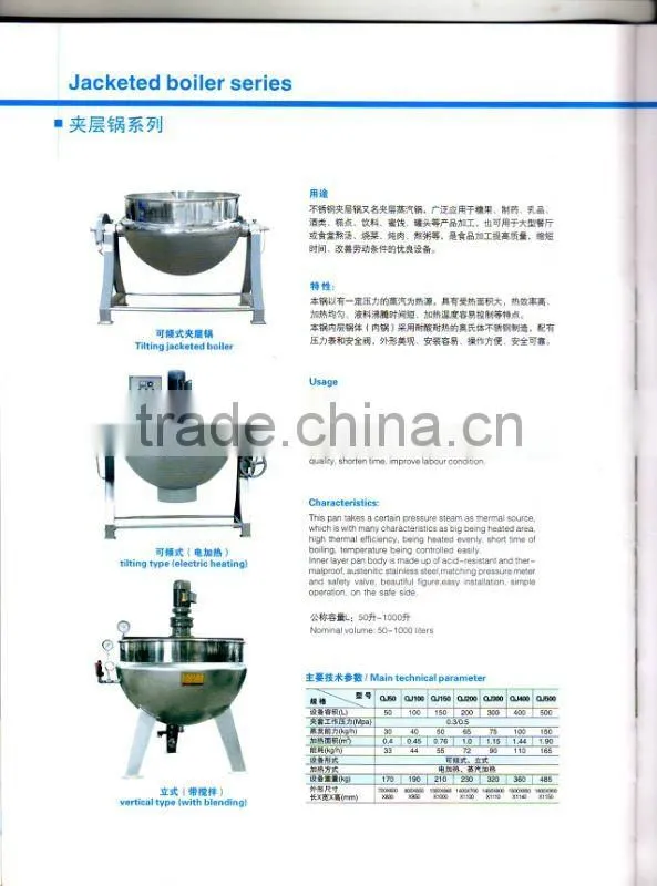 300L Tilting Jacketed Kettle
