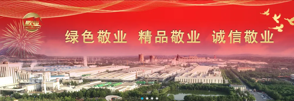 JINGYE GROUP