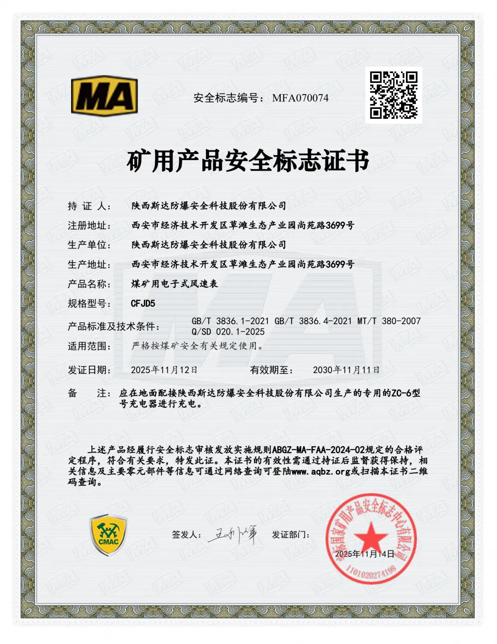 CFJD5 MA certificate 2030
