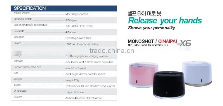 Monoshot Mini Selfie Robot for Android / IOS