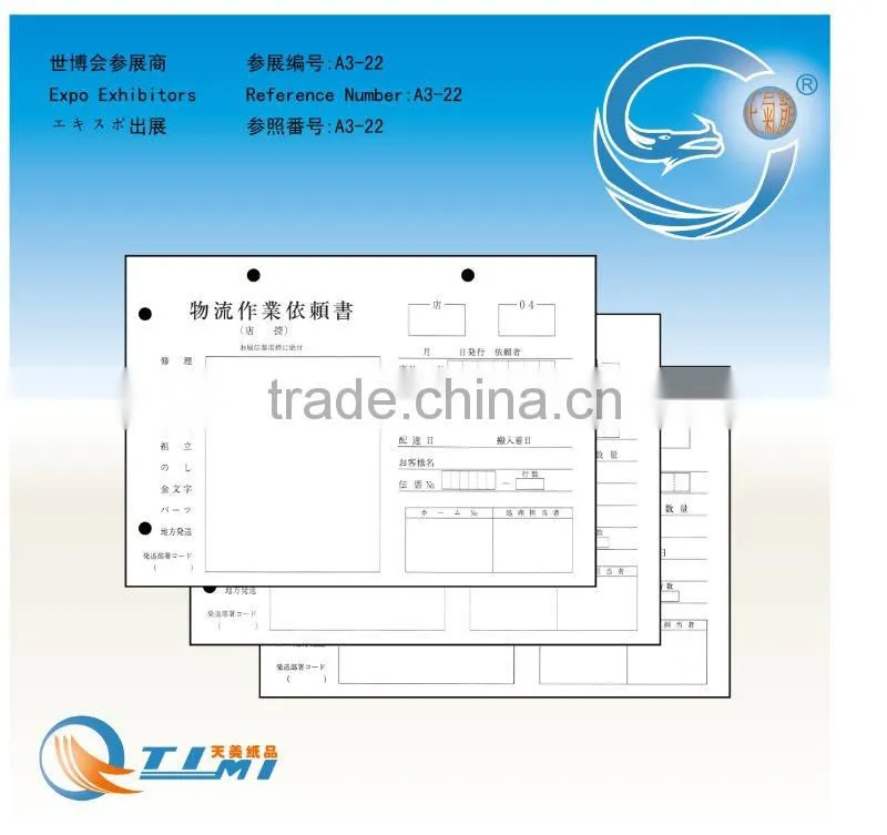 FORM OF DISTRIBUTION WORK 1BOOK CONTACT 1BOOK FORM OF STOCK 1BOOK LEAFLET CARPET NO7 100PIECES