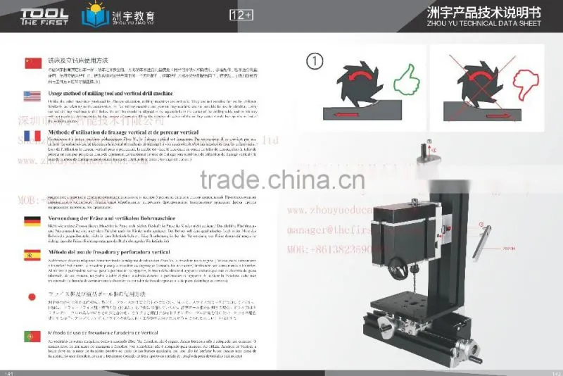 Hot sale hobby 60w Mini Metal Milling Machine TZ20005M for wood working model making