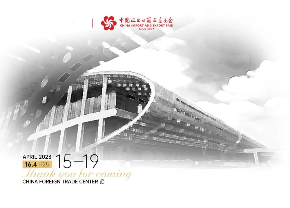 canton fair 广交会_副本