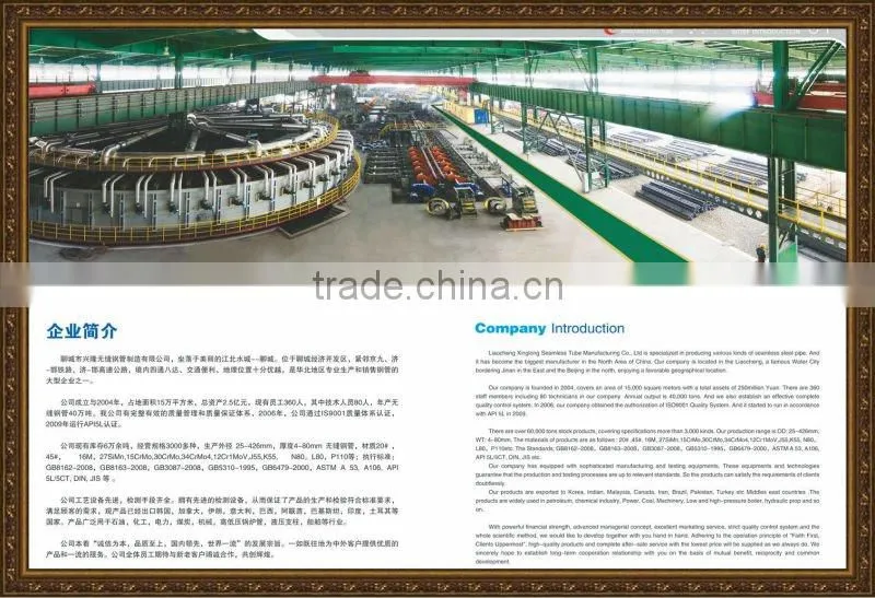 China manufacture api 5l x52 psl2 pipes 18