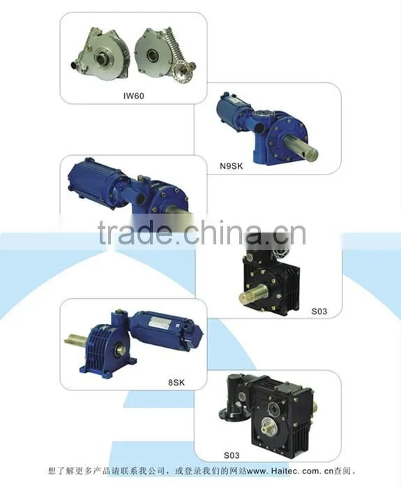 auto transmission parts , worm gear speed reducers HMRV-150