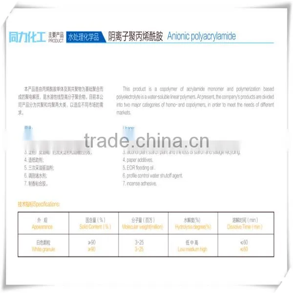 buy anionic polyacrylamide flocculant for coal washing and other industrial water and wastewater treatment