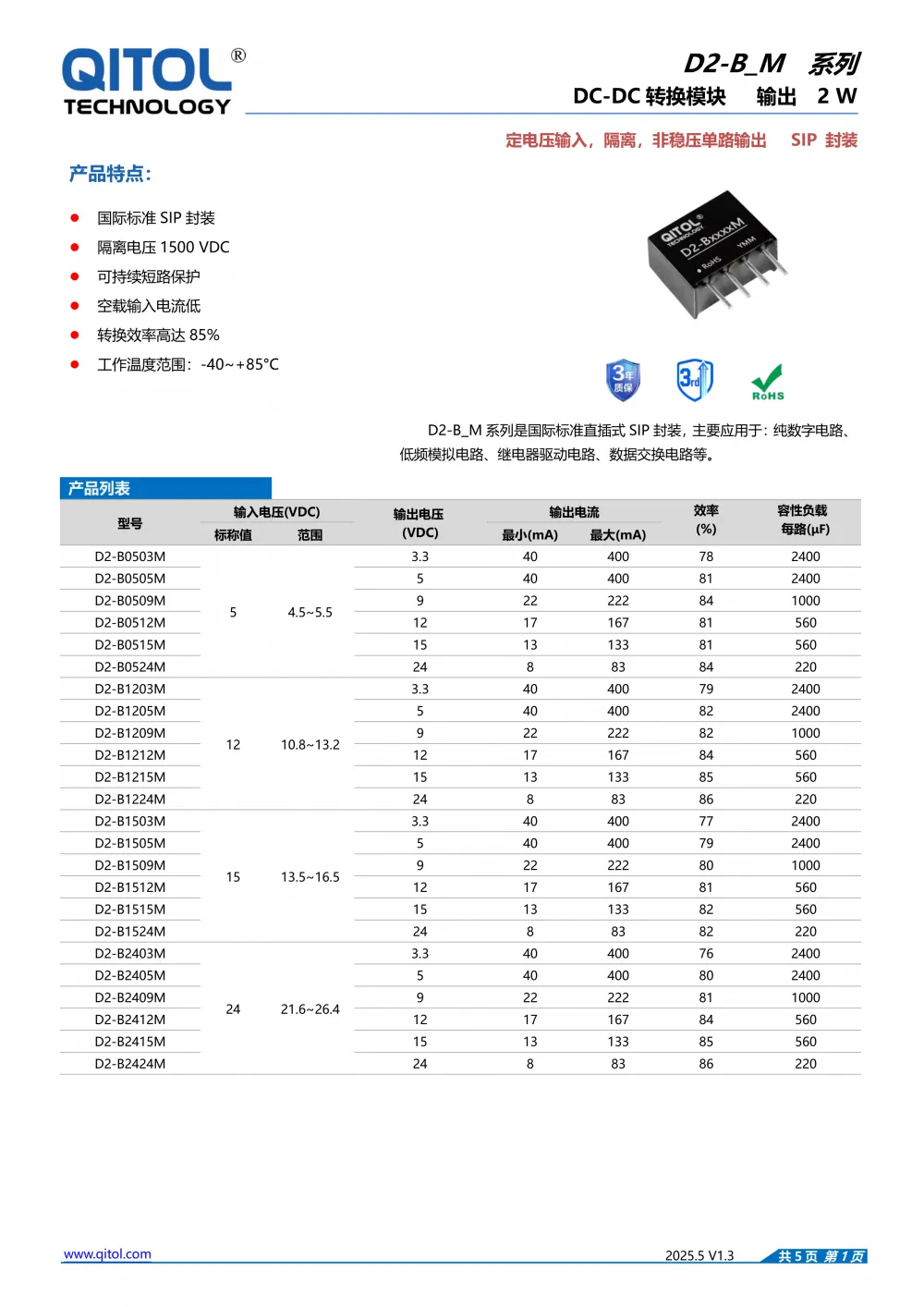 D2-B_M系列规格书_1.png