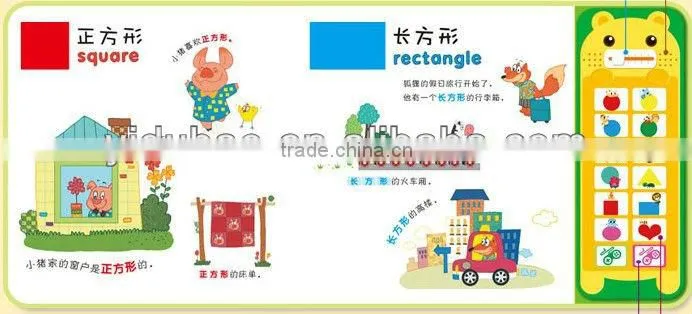 Children's toy book music story book for talking pen