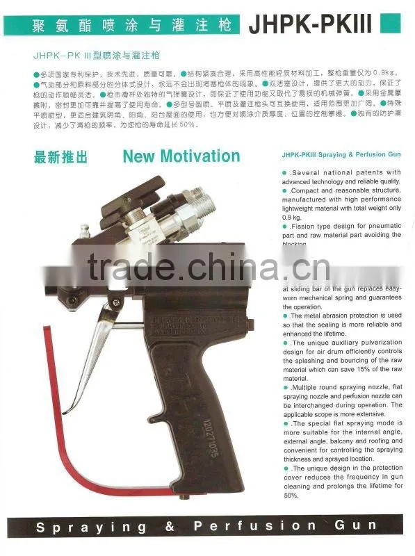 pourable machine JHPK-YGAF(T)