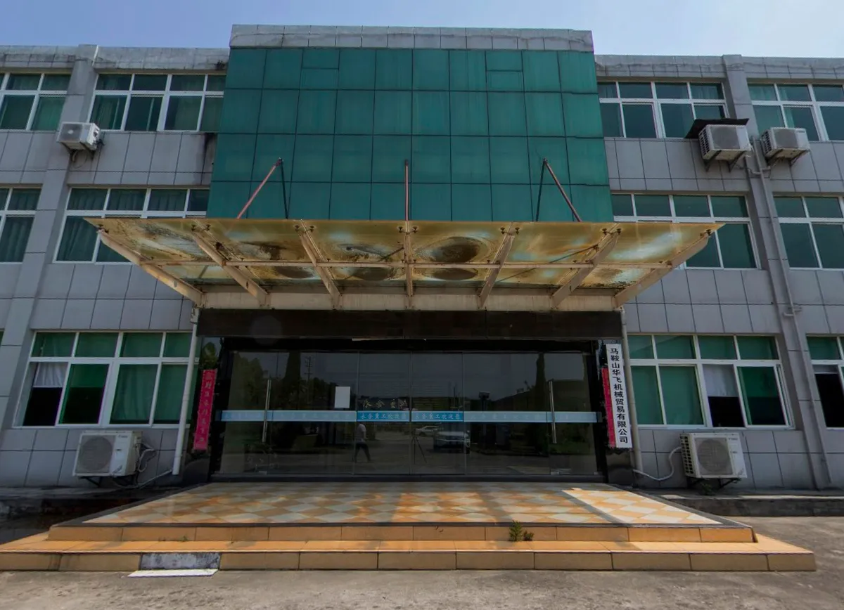 Maanshan Huafei Machinery Trading Co., Ltd. company overview - view 1