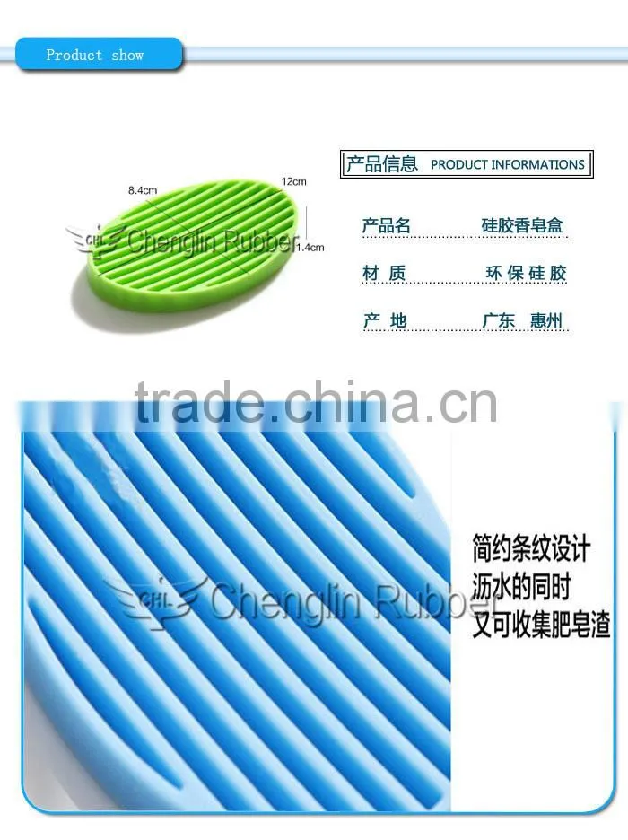 2015 hot selling eco-friendly bathroom silicone soap dish
