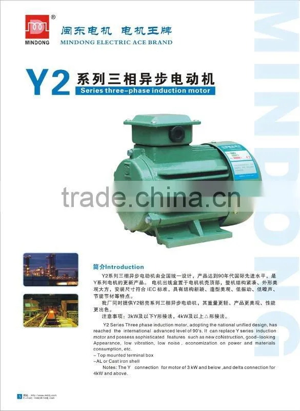 MINDONG Y2 series three phase induction motor 0.18~315KW 380v