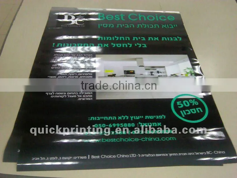 A0 A1 A2 Big Size Poster Printing