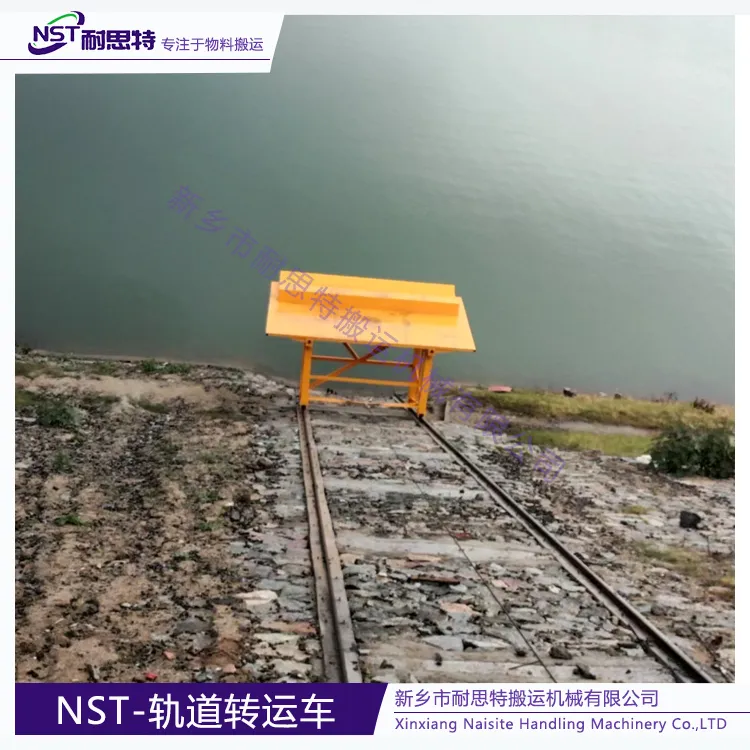 25-NST-轨道转运车.png