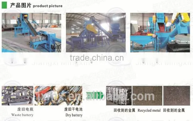 2015 Hot Lead Acid Battery Scrap recycling plants
