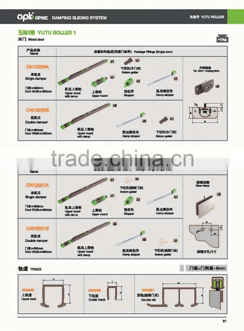 wooden aluminum sliding door rollers with damper