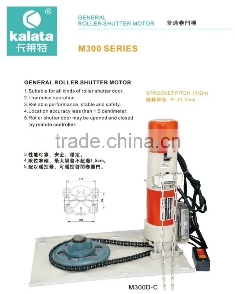 High quality M300D-X10 hot sale single phase 220V less consumption gear door motor