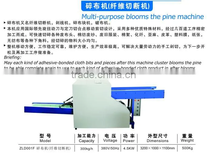 Broken machine ZLD001F Fiber cutting machine