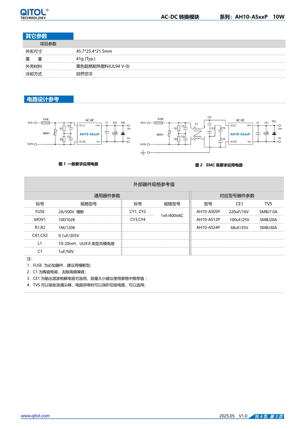 AH10-ASxxP_系列规格书_3.png