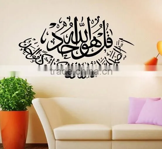 Wall Sticker Islamic Muslim Art Calligraphy Decal Islam Home Removable Decor DIY