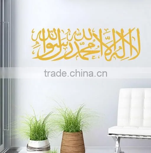 Bismillah Wall Decal Muslim Islamic Arabic Calligraphy Vinyl Art Sticker Decor