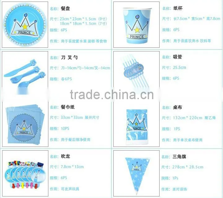 Decorative Kids Birthday Paper Party Supply Set