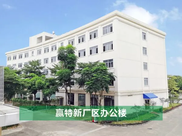 Guangzhou Yingte Healthcare Food Co.,Ltd. company overview - view 1