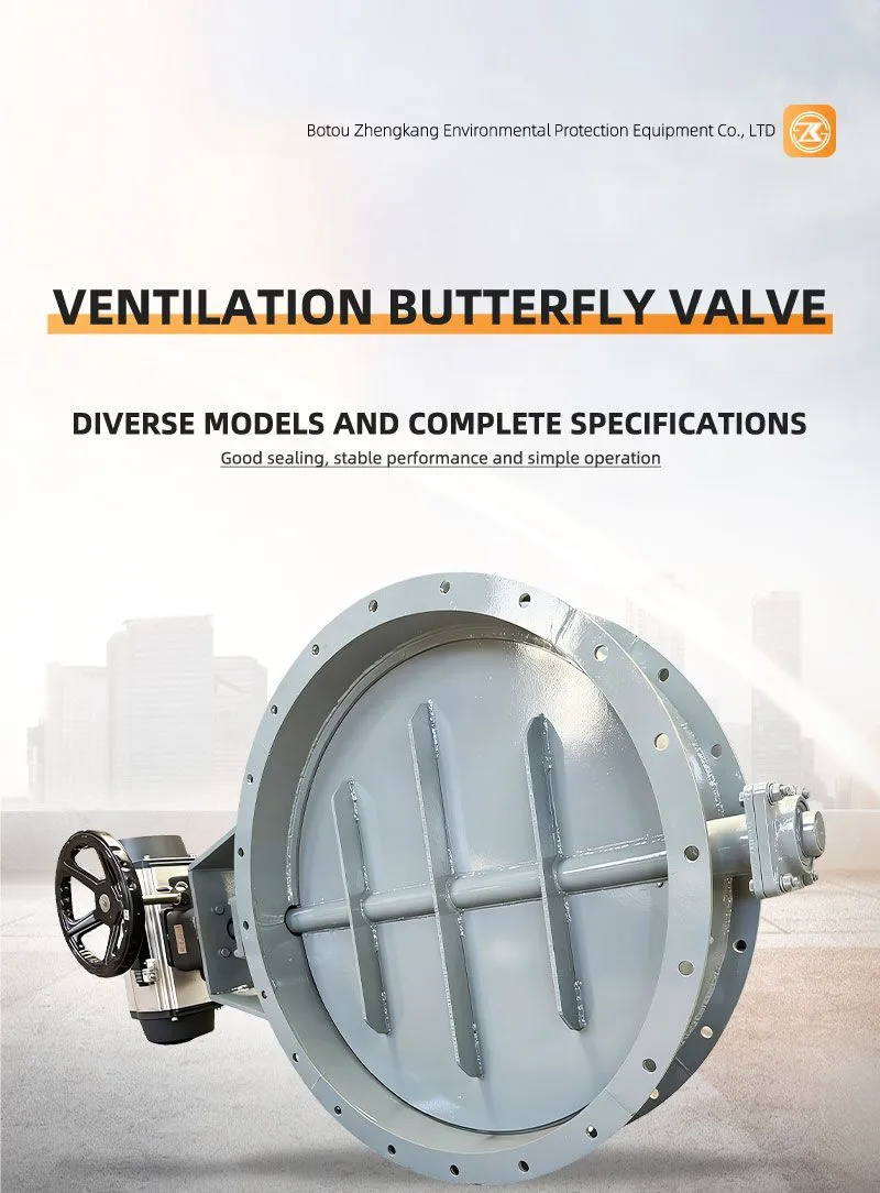 通风蝶阀详情_01