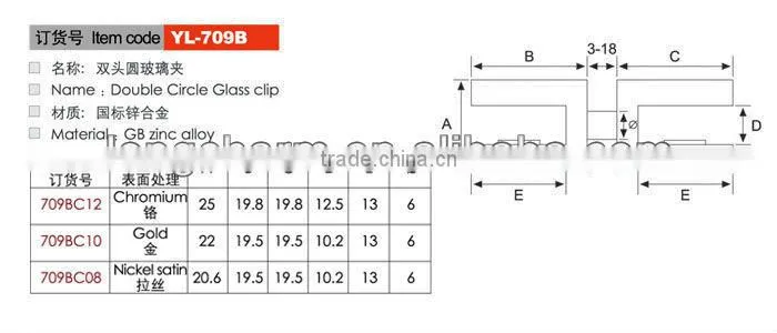 Double circle adjustable shelf glass clip bracket standoff bracket