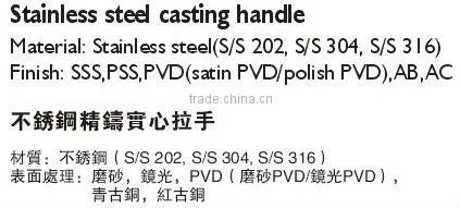 HS003 stainless steel solid casting door handle
