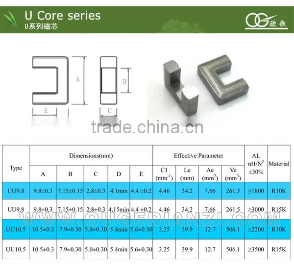 UU9.8 transformer ferrite core Mass-Produced 220V 12VHigh-Permeability Soft Ferrite Materials and Cores